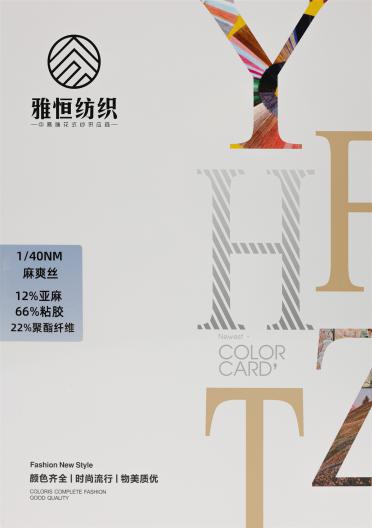 1/40NM 麻爽絲