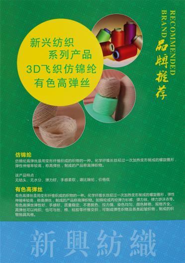 單股棉紗色卡