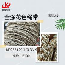 全滌花色繩帶
