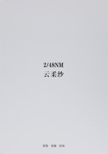 2/48NM 云柔紗