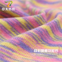 段彩晴棉包芯紗