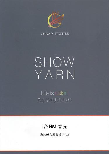 春光
