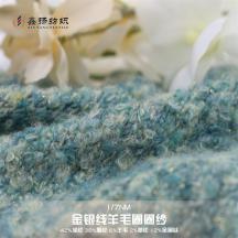 1/7NM 金銀線羊毛圈圈紗