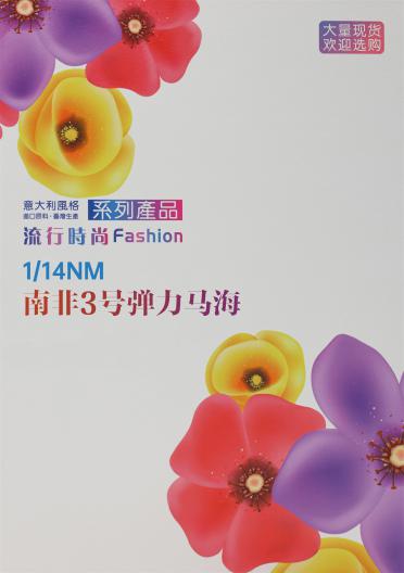 1/14NM 南非3號彈力馬海