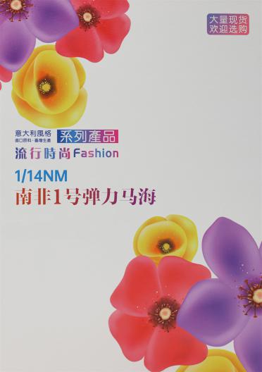 1/14NM 南非1號(hào)彈力馬海