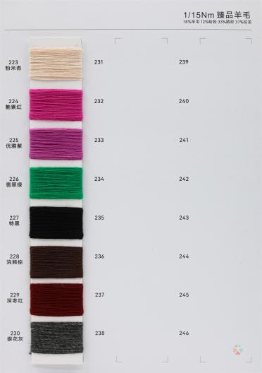 1/15Nm 臻品羊毛