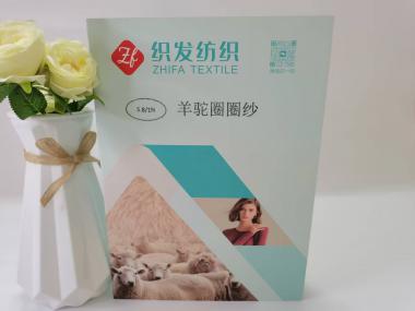 1/5.8NM 羊駝圈圈紗