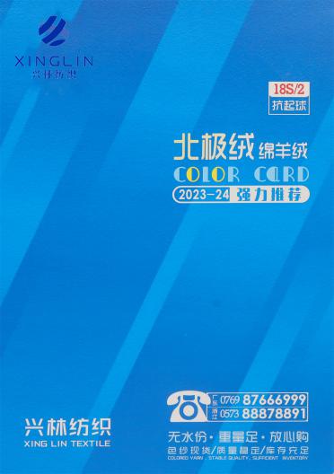 18S/2 抗起球 · 北極絨 · 綿羊絨