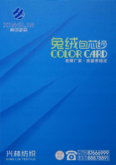 28S/2 兔絨包芯紗