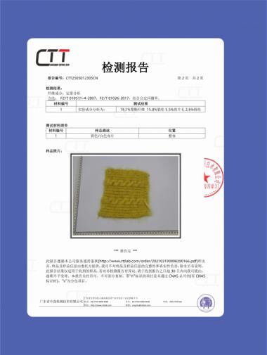 4.2NM/1 粗礦羊駝噴毛