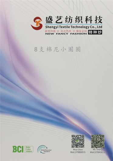 8支 棉尼小圈圈