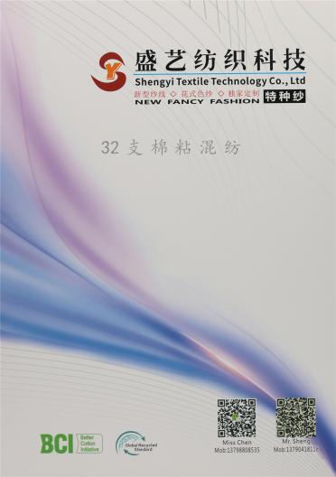 32支 棉粘混紡