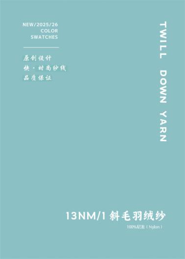13NM/1 斜毛羽絨紗