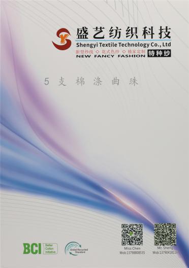 5支 棉滌曲珠