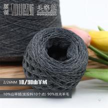 2/26NM 10/90山羊絨