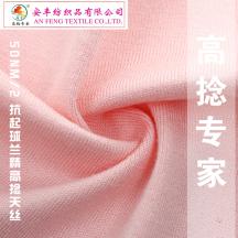 50Nm/2 抗起球蘭精高捻天絲