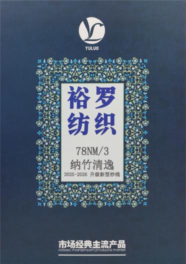 78NM/3 納竹清逸
