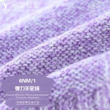 6NM/1 彈力羊駝絨