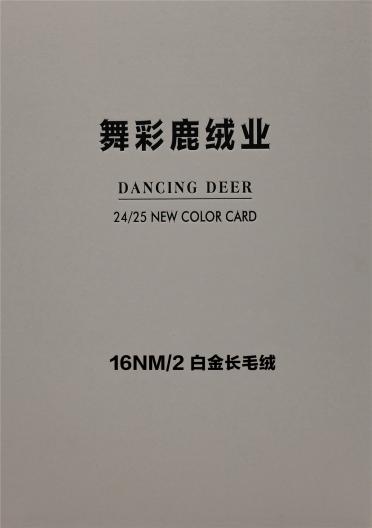 16NM/2 白金長毛絨