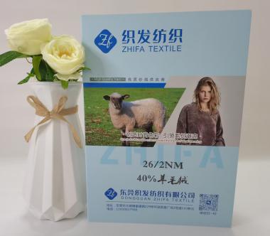 26支 40羊毛絨