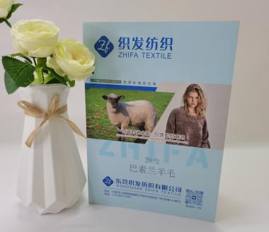 28支巴素蘭羊毛混紡