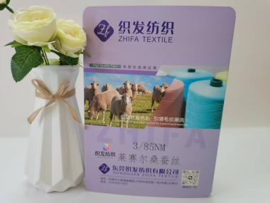 85支萊賽爾桑蠶絲