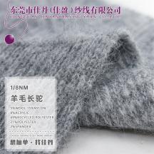 1/8NM 羊毛長駝