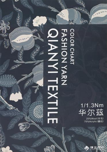 1/1.3Nm 華爾茲