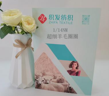 14支超細羊毛圈圈