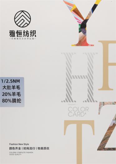 1/2.5NM 大肚羊毛
