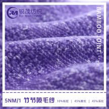 5NM/1 竹節(jié)噴毛紗
