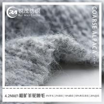 4.2NM/1 粗礦羊駝噴毛