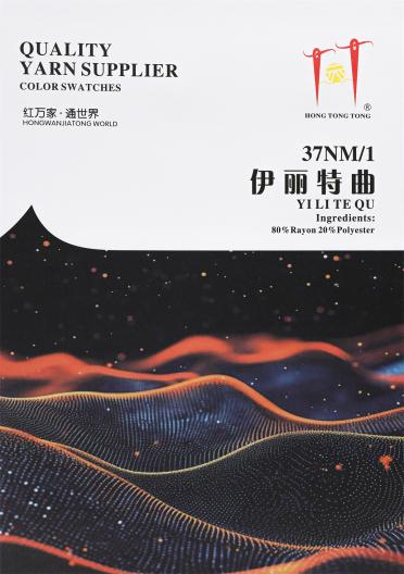 37NM/1 伊麗特曲