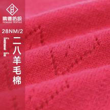 28NM/2 二八羊毛棉