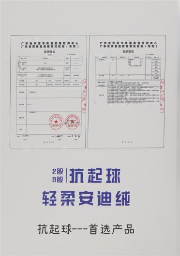 2股 3股 抗起球輕柔安迪絨