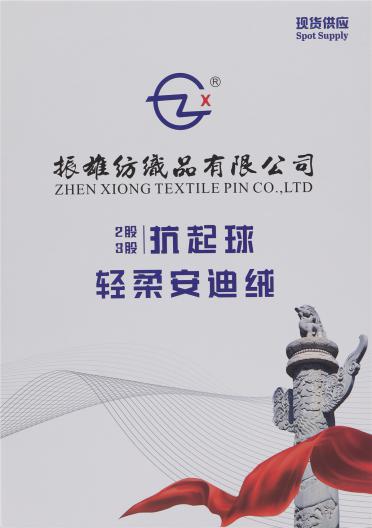 2股 3股 抗起球輕柔安迪絨