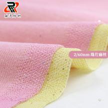 2/60nm 珠片麻絲
