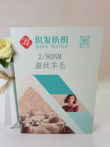 蠶絲羊毛