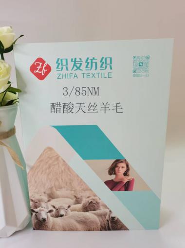 醋酸天絲羊毛