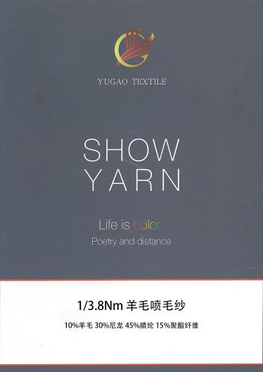 羊毛噴毛紗