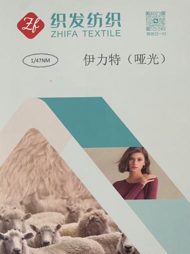 47支伊力特（啞光）