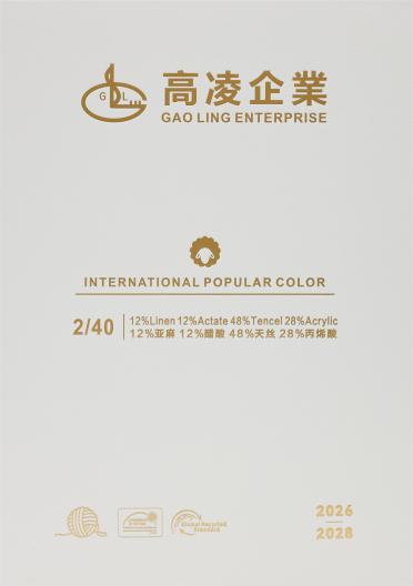 2/40 亞麻醋酸天絲