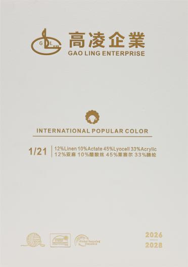 1/21 醋酸天爽亞麻