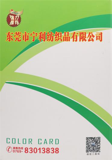 2/48 安哥拉纖絨紗