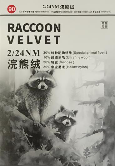 90） 2/24NM浣熊絨
