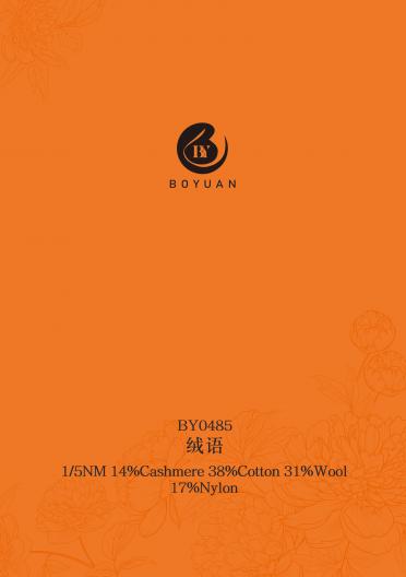 1/5NM BY0485 絨語