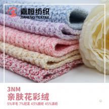 3NM 親膚花彩絨