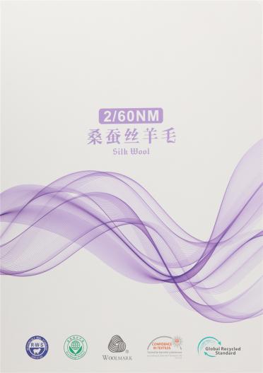 2/60NM 桑蠶絲羊毛