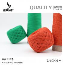 2/60NM  桑蠶絲羊毛