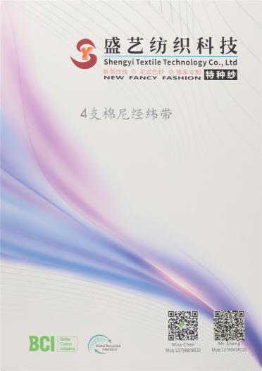 4支 棉尼經緯帶